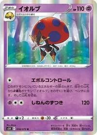 Carte Pokémon Orbeetle #038 — Rapid Strike Master