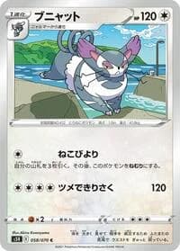Carte Pokémon Purugly #058 — Rapid Strike Master