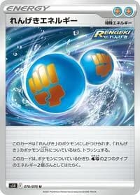 Carte Pokémon Rapid Strike Energy #070 — Rapid Strike Master