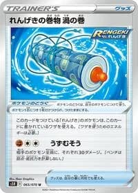 Carte Pokémon Rapid Strike Scroll of Swirls #065 — Rapid Strike Master