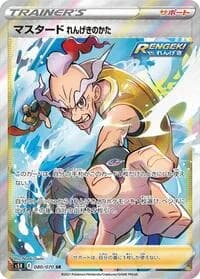 Carte Pokémon Rapid Strike Style Mustard #080 — Rapid Strike Master