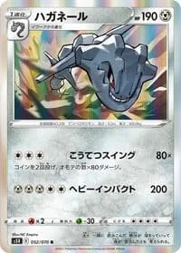 Carte Pokémon Steelix #052 — Rapid Strike Master