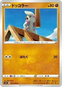Carte Pokémon Timburr #042 — Rapid Strike Master