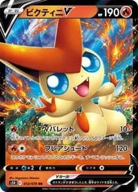 Carte Pokémon Victini V #012 — Rapid Strike Master