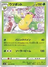 Carte Pokémon Victreebel #003 — Rapid Strike Master