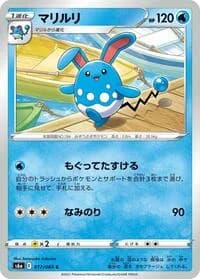 Carte Pokémon Azumarill #017 — Eevee Heroes