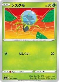 Carte Pokémon Dewpider #007 — Eevee Heroes