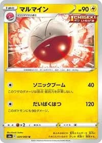 Carte Pokémon Electrode #029 — Eevee Heroes