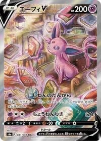 Carte Pokémon Espeon #081 — Eevee Heroes