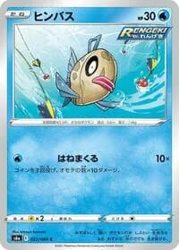 Carte Pokémon Feebas #022 — Eevee Heroes
