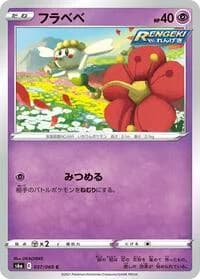 Carte Pokémon Flabébé #037 — Eevee Heroes
