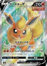 Carte Pokémon Flareon #072 — Eevee Heroes