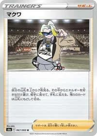 Carte Pokémon Gordie #067 — Eevee Heroes