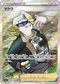 Carte Pokémon Gordie #087 — Eevee Heroes