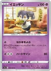 Carte Pokémon Indeedee #045 — Eevee Heroes