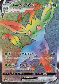 Carte Pokémon Leafeon VMAX #088 — Eevee Heroes