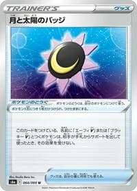 Carte Pokémon Moon & Sun Badge #064 — Eevee Heroes