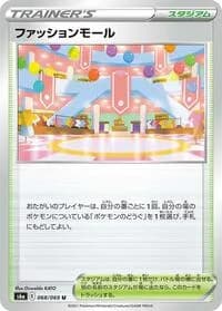 Carte Pokémon Shopping Center #068 — Eevee Heroes