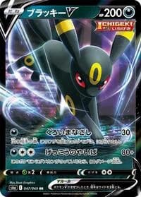 Carte Pokémon Umbreon #047 — Eevee Heroes