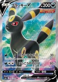 Carte Pokémon Umbreon #084 — Eevee Heroes