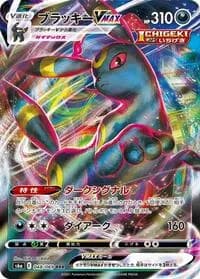 Carte Pokémon Umbreon VMAX #048 — Eevee Heroes