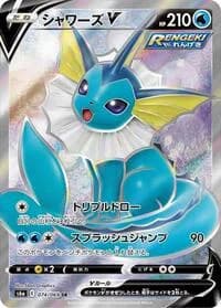 Carte Pokémon Vaporeon #074 — Eevee Heroes
