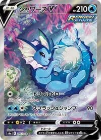 Carte Pokémon Vaporeon #075 — Eevee Heroes