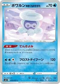 Carte Pokémon Castform Snowy Form #019 — Silver Lance