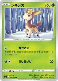 Carte Pokémon Deerling #005 — Silver Lance