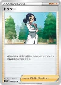 Carte Pokémon Doctor #066 — Silver Lance