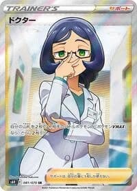 Carte Pokémon Doctor #081 — Silver Lance