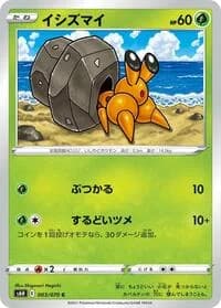 Carte Pokémon Dwebble #003 — Silver Lance