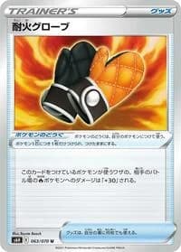 Carte Pokémon Fire-Resistant Gloves #063 — Silver Lance