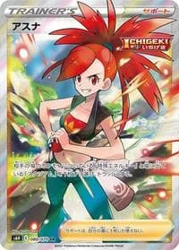 Carte Pokémon Flannery #080 — Silver Lance