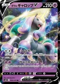 Carte Pokémon Galarian Rapidash V #029 — Silver Lance