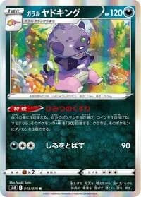 Carte Pokémon Galarian Slowking #045 — Silver Lance
