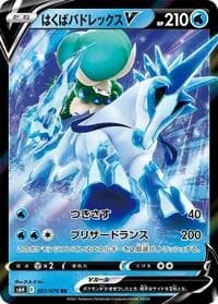 Carte Pokémon Ice Rider Calyrex V #027 — Silver Lance