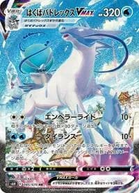 Carte Pokémon Ice Rider Calyrex VMAX #085 — Silver Lance