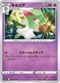Carte Pokémon Kirlia #034 — Silver Lance