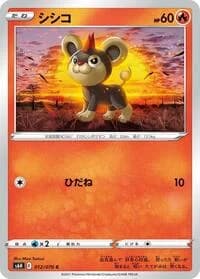 Carte Pokémon Litleo #012 — Silver Lance