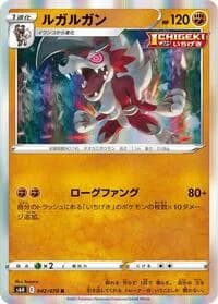 Carte Pokémon Lycanroc #042 — Silver Lance