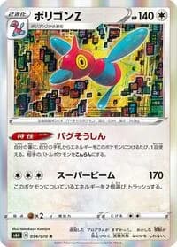 Carte Pokémon Porygon-Z #054 — Silver Lance