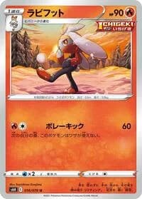 Carte Pokémon Raboot #016 — Silver Lance