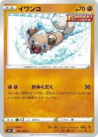 Carte Pokémon Rockruff #041 — Silver Lance