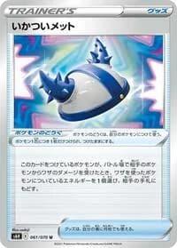 Carte Pokémon Rugged Helmet #061 — Silver Lance