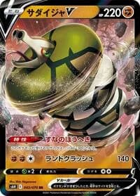 Carte Pokémon Sandaconda V #043 — Silver Lance