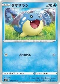 Carte Pokémon Spheal #022 — Silver Lance