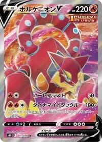 Carte Pokémon Volcanion V #071 — Silver Lance