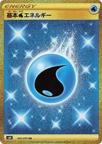 Carte Pokémon Water Energy #095 — Silver Lance