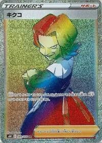 Carte Pokémon Agatha #089 — Jet-Black Spirit